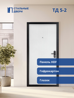 Входная металлическая дверь ТД 5-2 Внутренняя отделка панель HDF